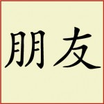 kanji-friends-31